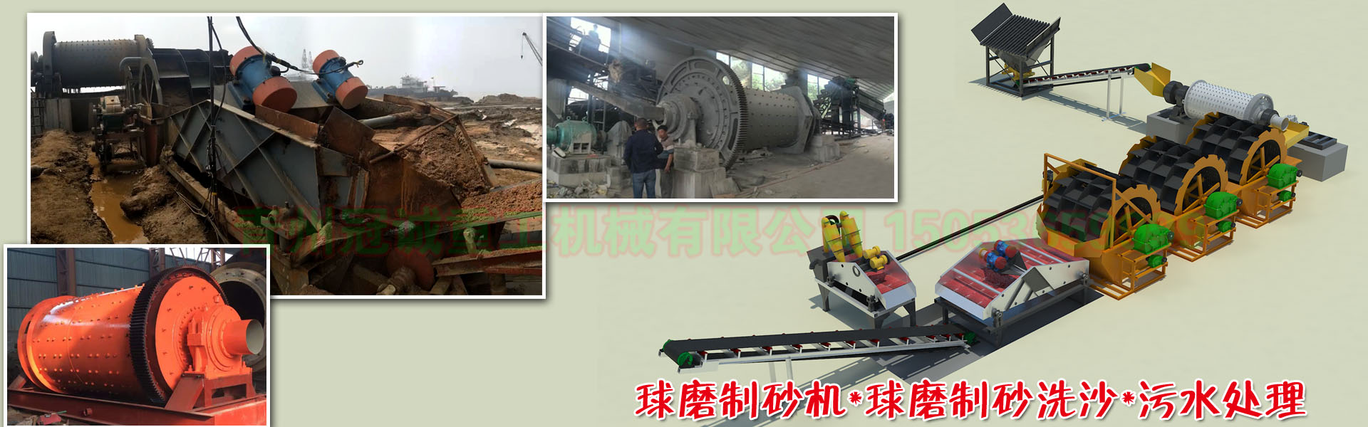 洗砂機械廠家